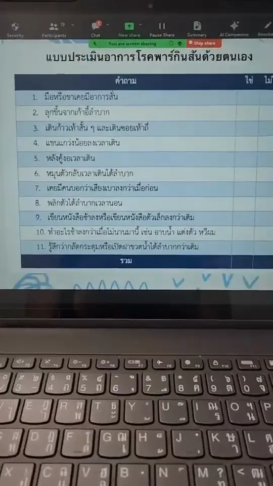 การดูแลผู้สูงอายุ